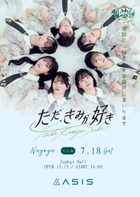 AsIs 2nd TOUR 2026 -ただ、きみが好き-【愛知公演】 | 名古屋・Zephyr Hall