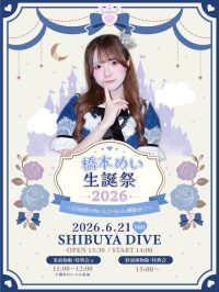 橋本めい生誕祭2026〜23回目のめいんひろいん爆誕会♡〜 | SHIBUYA DIVE