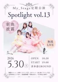 My_Stage”無銭”定期公演 Spotlight vol.13 | 表参道GROUND