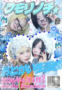 おとかい生誕祭〜愛を叫んで跪け♡〜 | Studio Freedom
