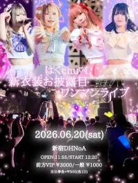 はくchu♡む新衣装お披露目ワンマンライブ | 新宿DHNoA