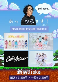 あっ、ツふぇす！ | 新宿Biske