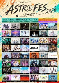 INFINITY LIVE presents『ASTROFES 2026 - Summer - 』 | 下北沢 MOSAiC / Flowers Loft / WAVER / CLUB251