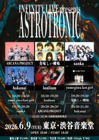 INFINITY LIVE presents『ASTROTRONIC』 | 渋谷音楽堂