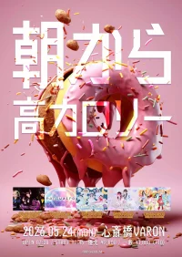 朝から高カロリー | 心斎橋 VARON
