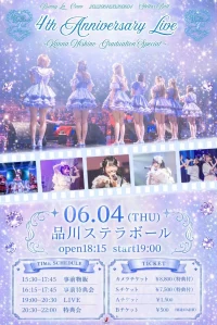 Bunny La Crew 4周年ライブ〜西野かんな卒業SP〜 | 品川ステラボール