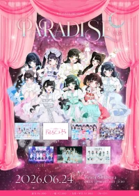 パラディークpresents「PARAD-i-SE Vol.5 -2周年ワンマン前SP！-」 | Veats Shibuya