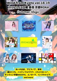 Wind from Kyoto vol.18-19 7.19夜公演 | 京都ROKA