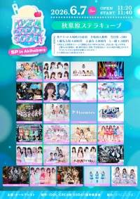 IDOL CREAM SODA!! SP In Akihabara | 秋葉原ステラキューブ
