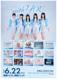 君と青 Presents「with YOU」 vol.1 | 代官山SPACE ODD(スペースオッド)