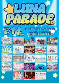 LUNA PARADE | EX THEATER ROPPONGI
