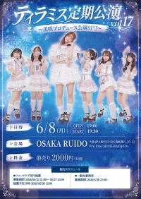 『ティラミス定期公演 vol17〜美咲プロデュース公演SP!!〜』 | OSAKA RUIDO