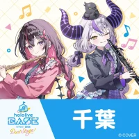 hololive BASE on Tour! 2026 Duet Stage!（千葉） | イオンモール幕張新都心　GRAND MALL3階イオンホール