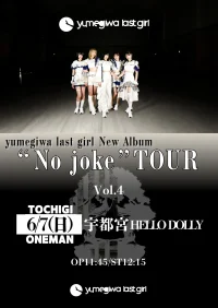 yumegiwa last girl “No joke” TOUR Vol.4 栃木公演 | 宇都宮HELLO DOLLY