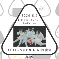 AFTERSのONIGIRI試食会 | 013_fika新宿御苑