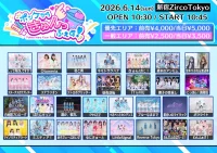ポッケからきゅんっふぇす！ | 新宿ZircoTokyo