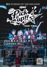 Pick it up!!TOUR FINAL | DIAMOND HALL