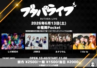 BUTABA-LIVE | 福岡Pocket