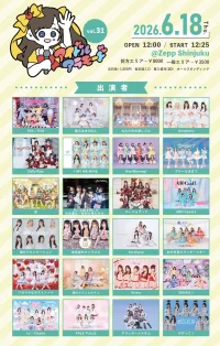 アイドルアラモードVol.31 | Zepp Shinjuku