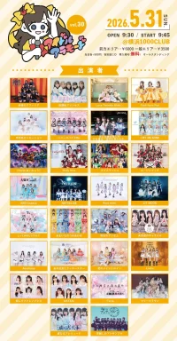 アイドルアラモードVol.30 | 1000CLUB