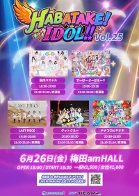 HABATAKE! IDOL!! Vol.25 | am HALL