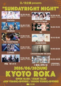 日ノ目企画presents "SUNDAYRIGHT NIGHT" | 京都ROKA