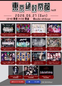 東京絶対帝都 Vol.91 | aube shibuya