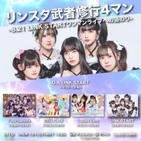 リンスタ武者修行4マン-8.21 LINK STARTワンマンへの道のり- | ROCKTOWN