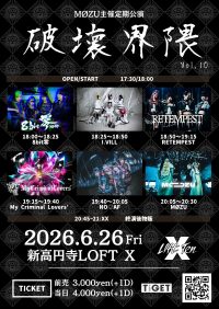 MØZU主催定期公演 ”破壊界隈” Vol.10 | 新高円寺LOFT X(東京都)