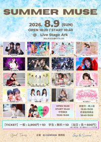 Welcome Summer (Poster) - 1