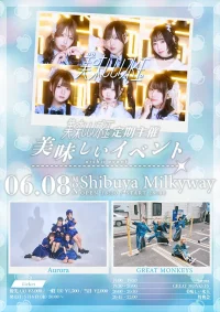 美味しい水玉主催 「美味しいイベント」 | Shibuya Milkyway
