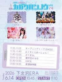 カガクハンノウvol.74 | 下北沢ERA(東京都)