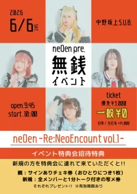 neOen 主催無銭イベント『Re : NEOENCOUNT』 | S.U.B TOKYO