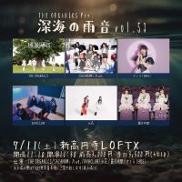 260711深海の雨音vol53