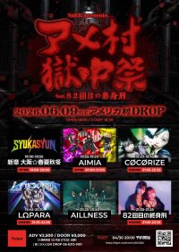 DR_260609_Gokucyusai