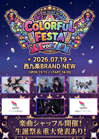 COLORFUL FESTA Vol.7 | BRAND NEW(大阪府)