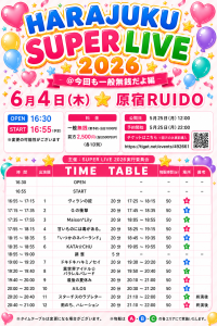 「HARAJUKU SUPER LIVE 2026」@今回も一般... | 原宿RUIDO(東京都)