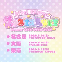 Pixel Ribbon Summer LIVE TOUR 2026【ZOO to LOVE】in大阪 | なんばHatch(ナンバハッチ)