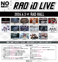 RAD iD LIVE-NO残業DAY- | RAD HALL(愛知県)