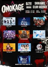 OMOKAGE | 新宿 club SCIENCE(東京都)