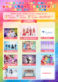 you-show festival!! 〜ROAD TO 渋谷W... | 新宿LOFT(東京都)