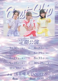 ＜一般チケット＞Quest Ship定期公演vol.4 「放課後くえすとアイドル部」 | 浅草橋MANHOLE