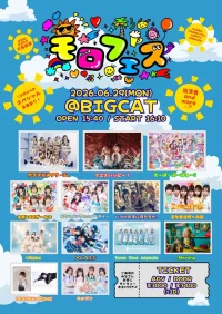モロフェス | BIGCAT