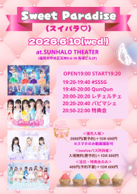 Sweet Paradise(スイパラ♡) | SUNHALO THEATER