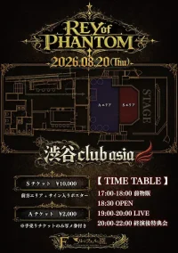 ルシフェルの園。ONEMAN LIVE『RAY of PHANTOM』 | 渋谷club asia