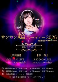 龍宮生誕のコピー