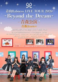 【一般販売】青山Rabness LIVE TOUR 2026 〜Beyond the Dream〜 青森公演 | 青森Quarter