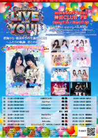 【LIVE with YOU!!】#133　碧海りな・朝長ゆきの... | 神田CLUB F#