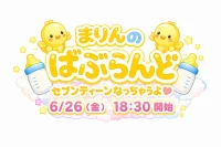 6月26日（金）「ヤツルギ魂ポップアップスペース」特撮がるず 『まりんのばぶらんど～セブンティーンなっちゃうよ♡～ 』 | ヤツルギ魂ポップアップスペース