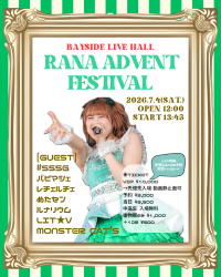 #SSSG Landing!!! ラナ降臨祭 | Bayside Live Hall (ベイサイドライブホール)(福岡県)